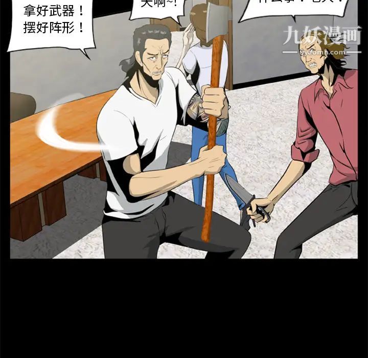 尸去本性第17话