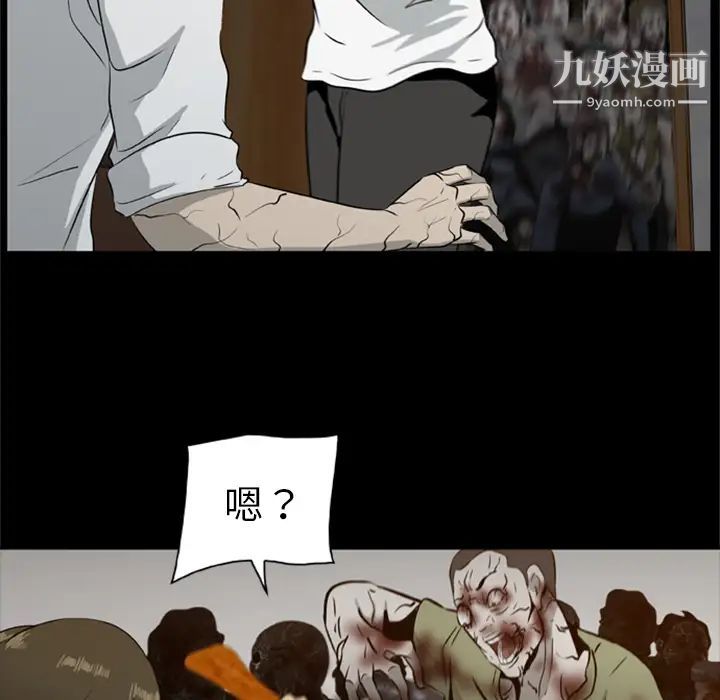 尸去本性第17话