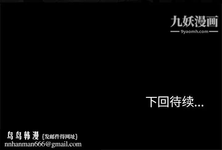 尸去本性第17话