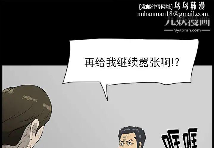 尸去本性第18话