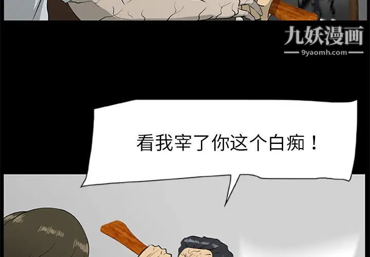 尸去本性第18话