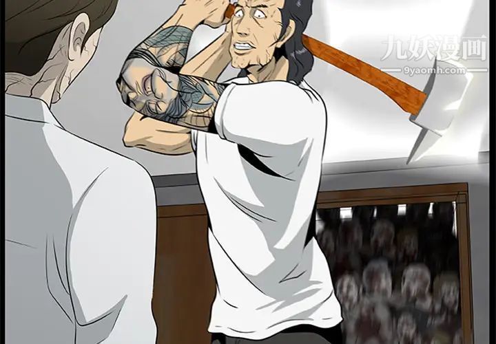 尸去本性第18话