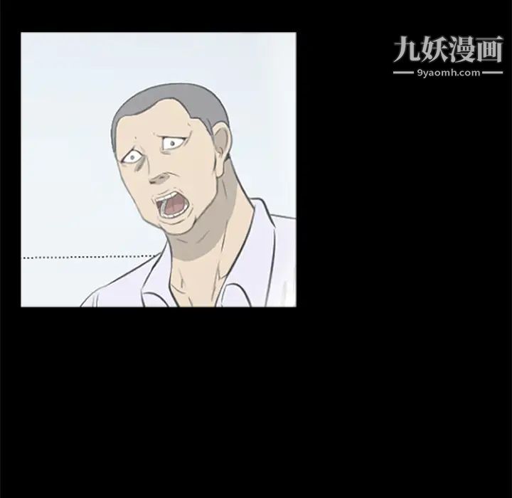 尸去本性第18话