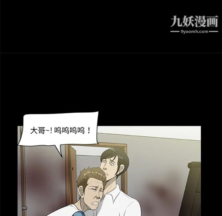 尸去本性第18话