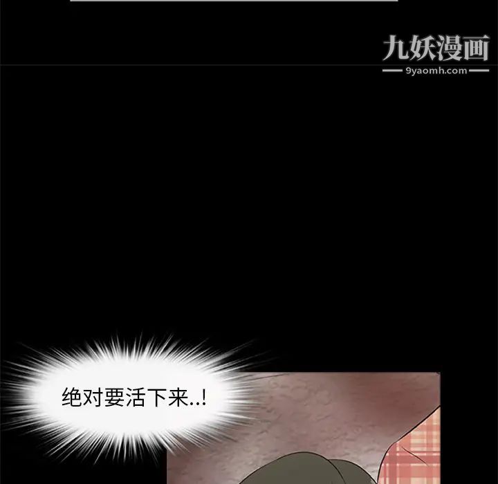 尸去本性第18话