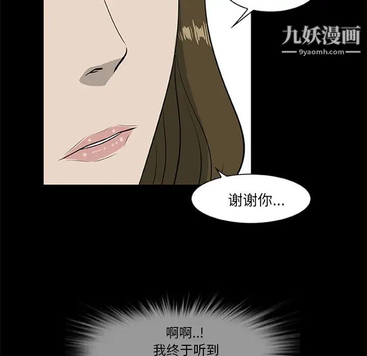 尸去本性第18话