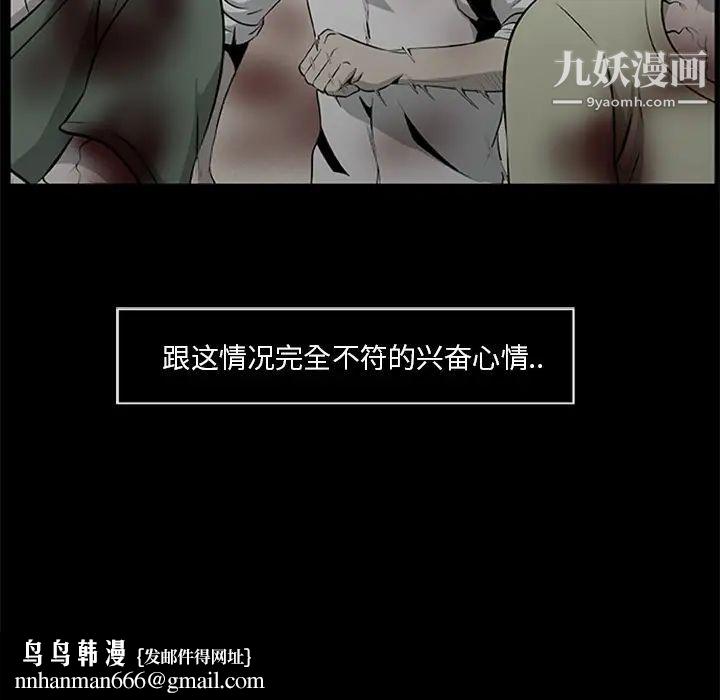 尸去本性第18话