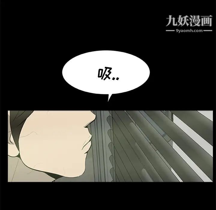 尸去本性第18话