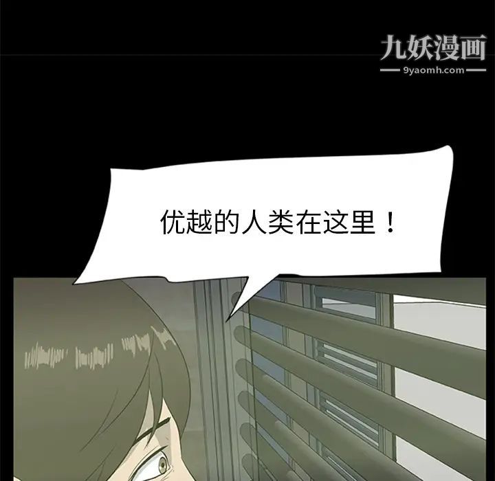 尸去本性第18话