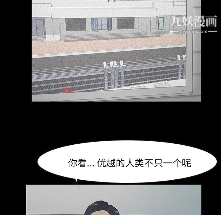 尸去本性第18话