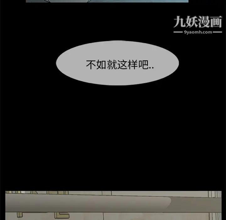 尸去本性第18话