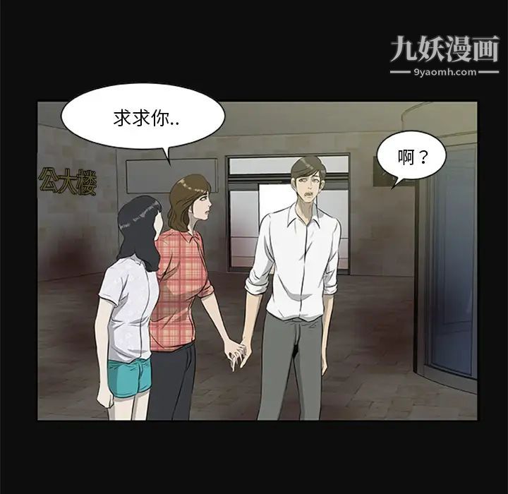 尸去本性第18话