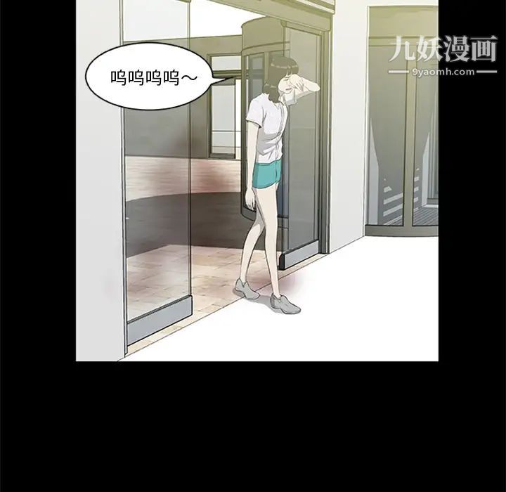 尸去本性第18话