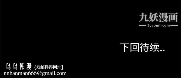 尸去本性第18话