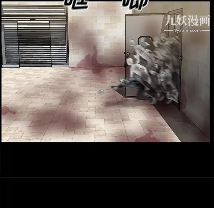 尸去本性第19话