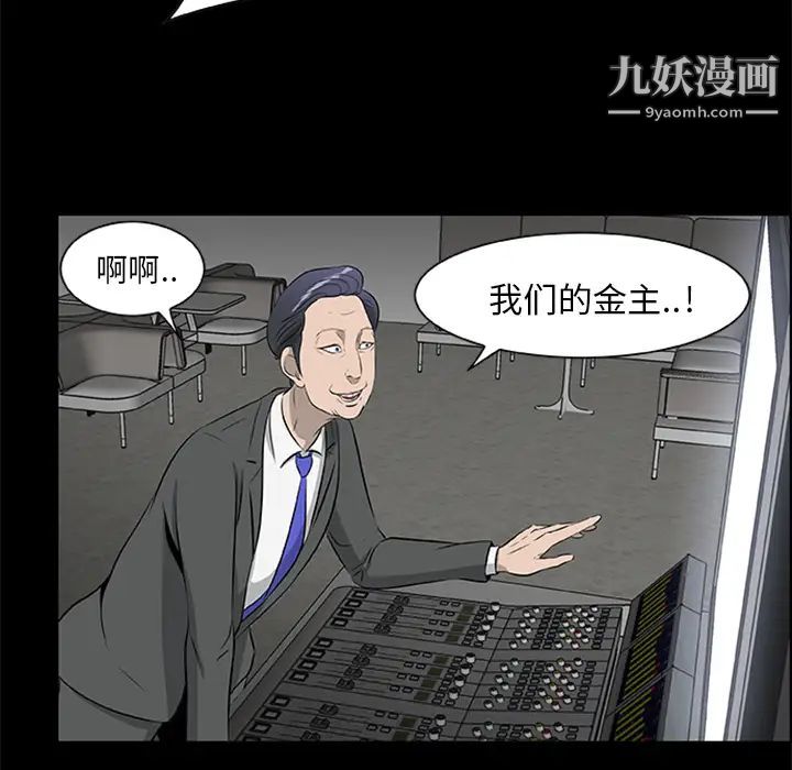 尸去本性第19话