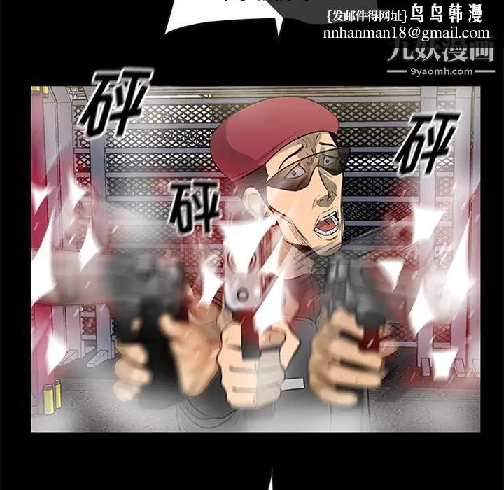 尸去本性第19话