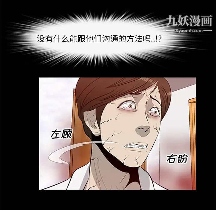 尸去本性第19话