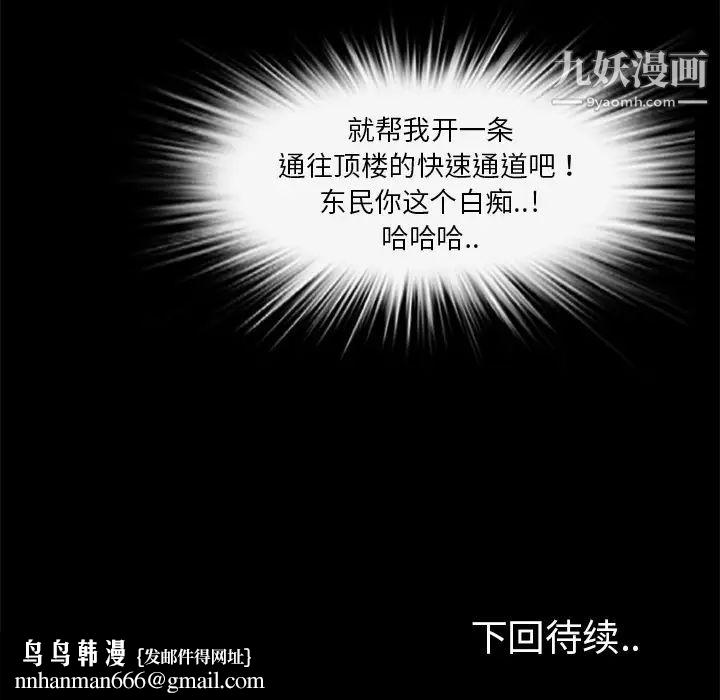 尸去本性第19话