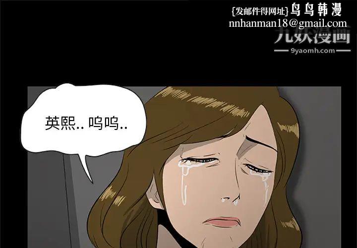 尸去本性第20话