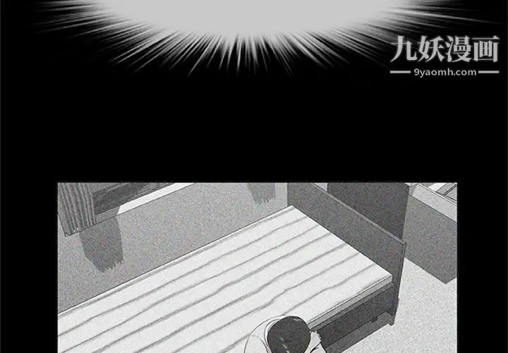 尸去本性第20话