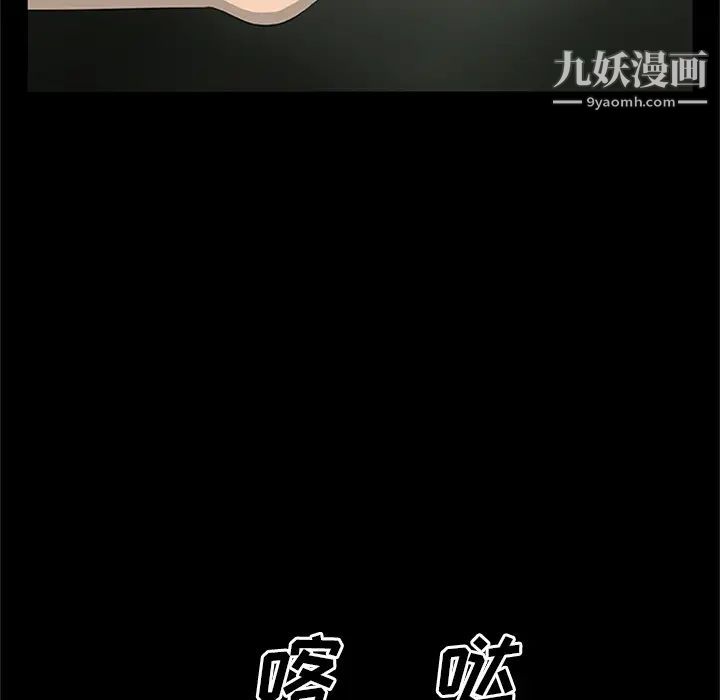 尸去本性第20话