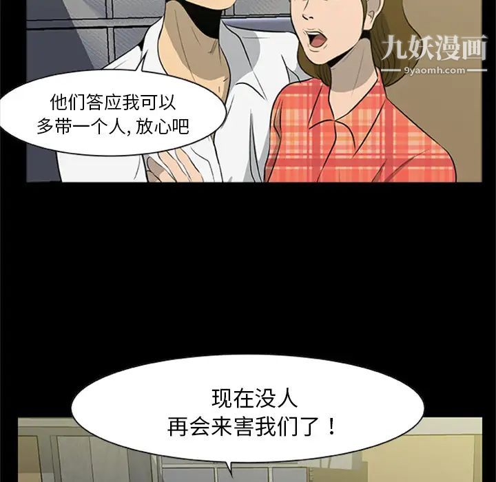 尸去本性第20话