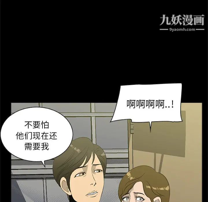 尸去本性第20话