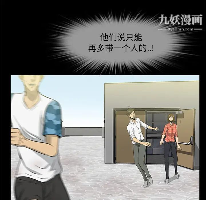 尸去本性第20话