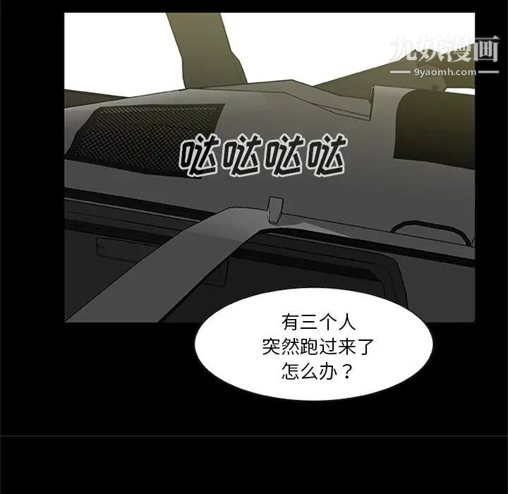 尸去本性第20话