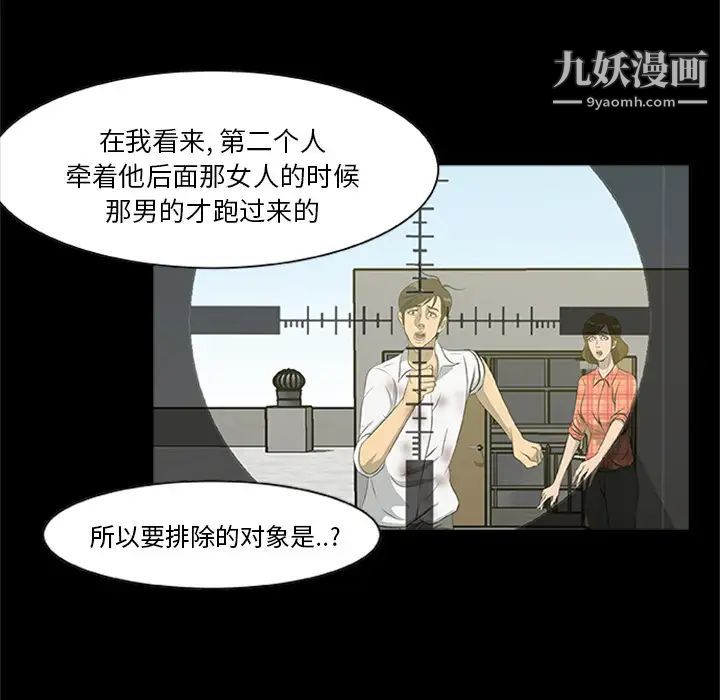 尸去本性第20话