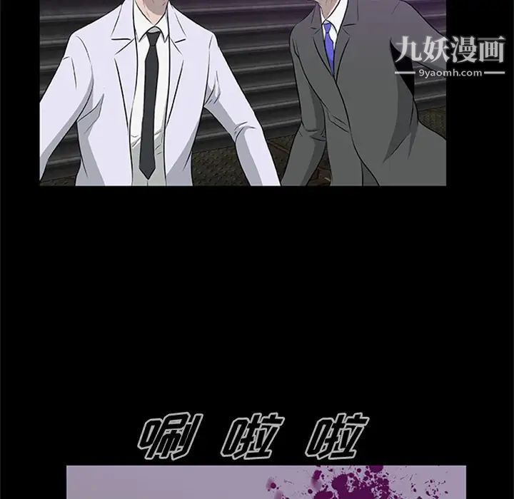 尸去本性第20话