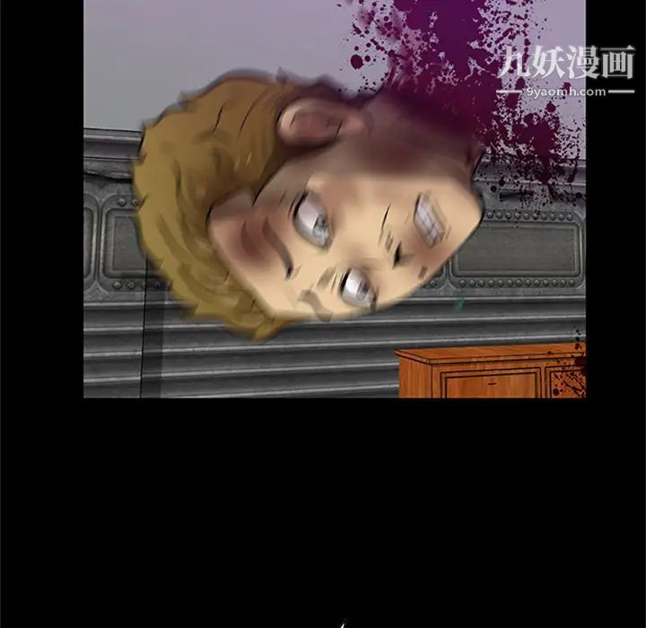 尸去本性第20话