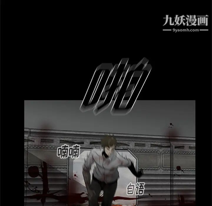 尸去本性第20话