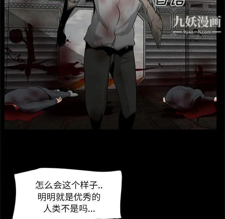 尸去本性第20话