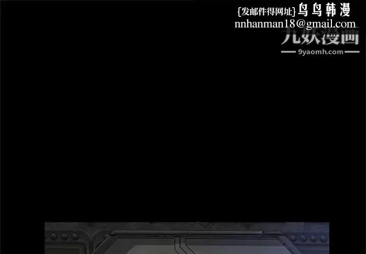 尸去本性最终话