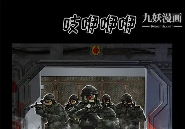 尸去本性最终话