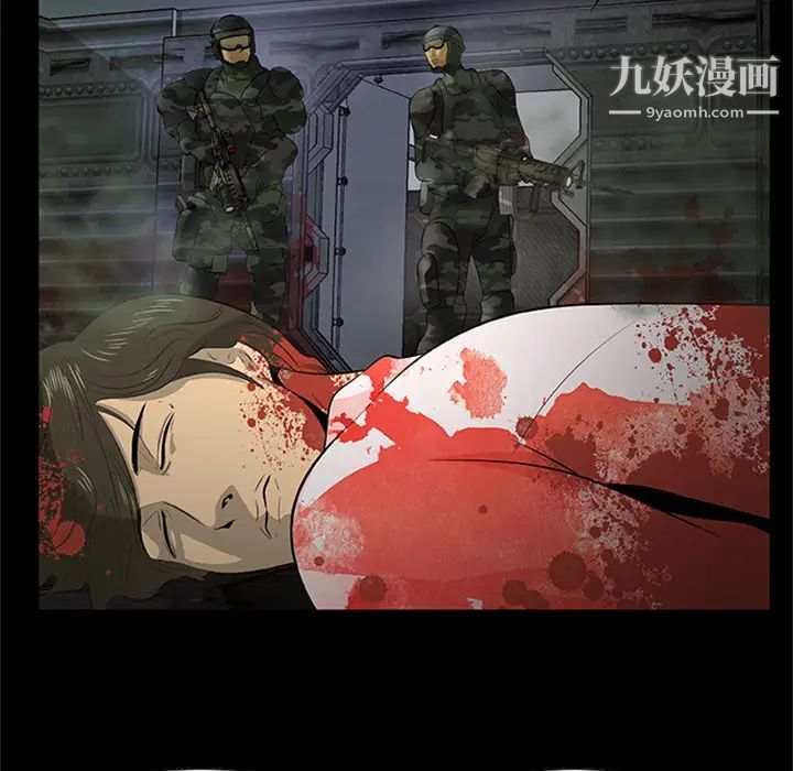 尸去本性最终话