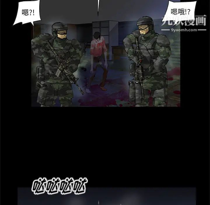 尸去本性最终话