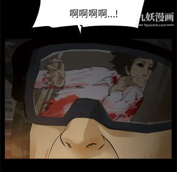 尸去本性最终话