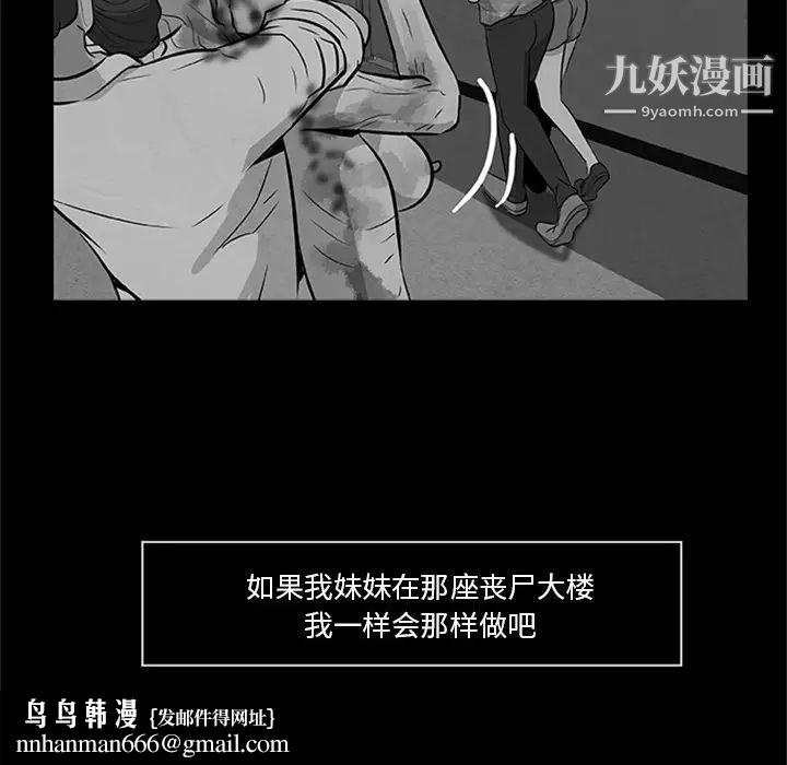 尸去本性最终话