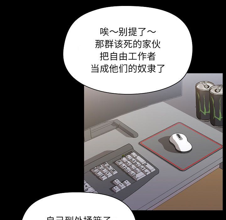 爱玩游戏的女人们第1话