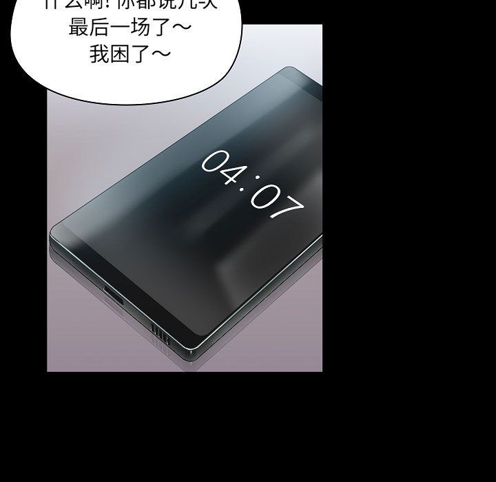 爱玩游戏的女人们第1话