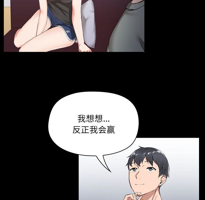 爱玩游戏的女人们第1话