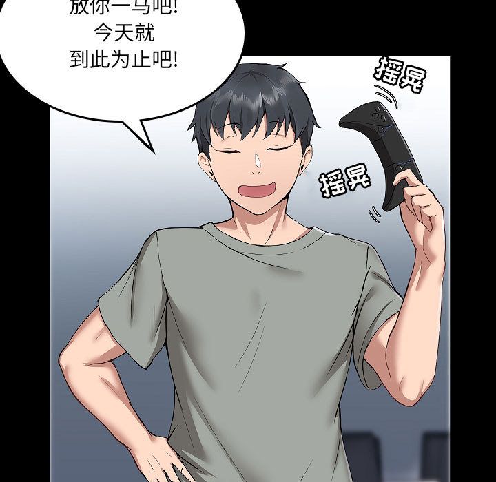 爱玩游戏的女人们第1话