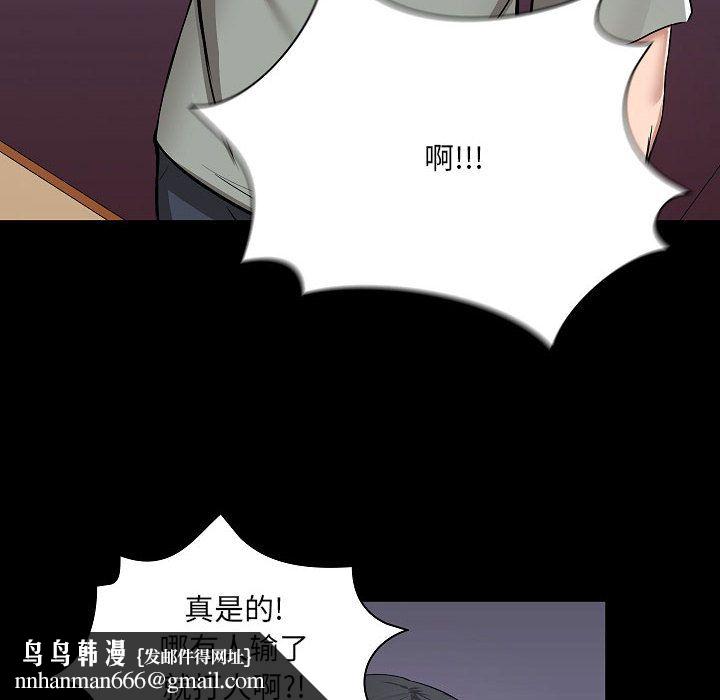 爱玩游戏的女人们第1话