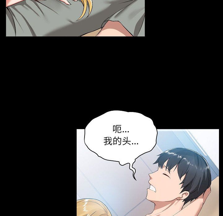 爱玩游戏的女人们第1话