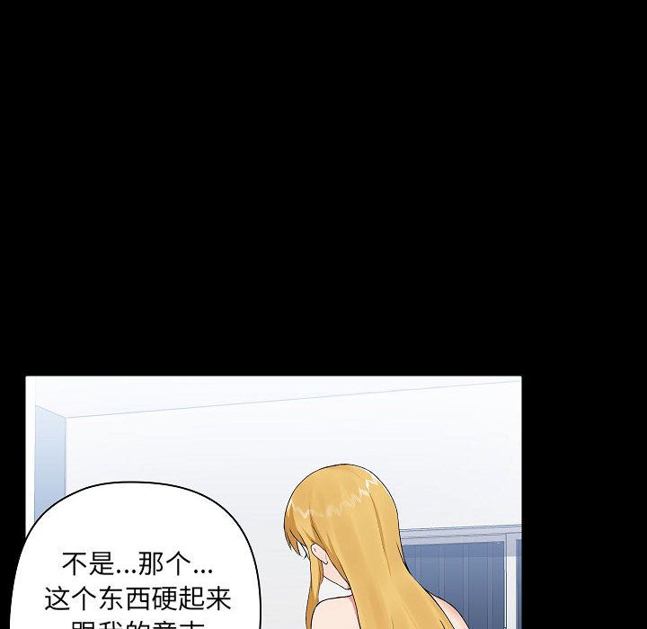 爱玩游戏的女人们第2话