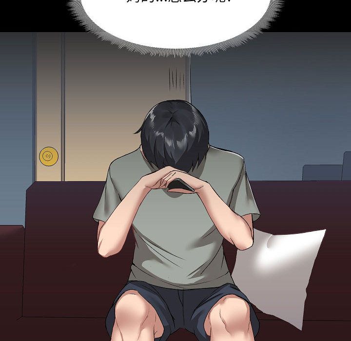 爱玩游戏的女人们第2话