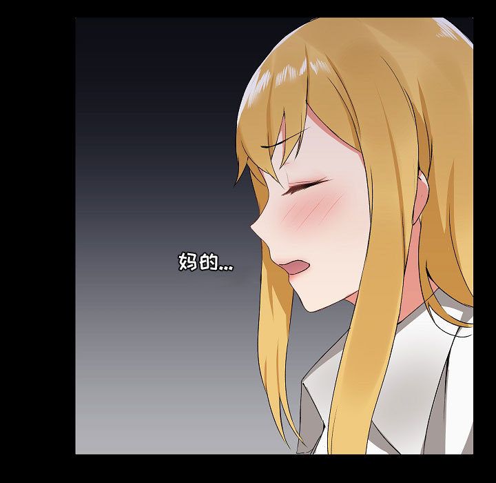 爱玩游戏的女人们第2话